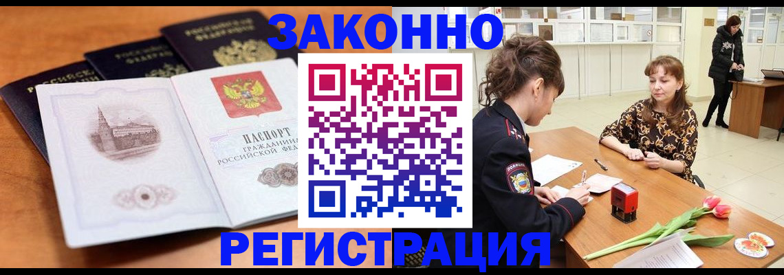 временная регистрация собственник в Озёрске